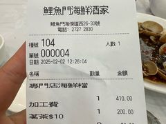 -鲤鱼门海鲜街