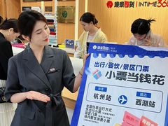 -杭州西湖银泰百货