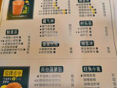菜单-澜记香港饮品专门店(五江天街店)