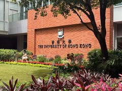 -香港大学