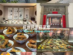 -杭州杭帮菜博物馆