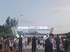 -丁香湖公园