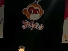 -猴有戏教育戏剧·音乐剧·主持口才·演讲朗诵辩论(环球港华师大校区)