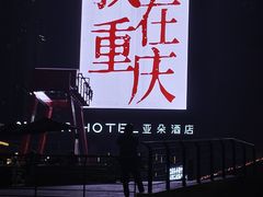 -黄家码头老火锅(解放碑旗舰店)