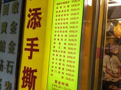 -天添手撕猪手(德政中路店)