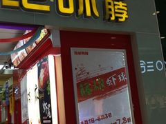 门面-绝味鸭脖(大理沃尔玛店)