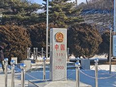-珲春防川景区
