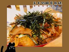 -哥哥章鱼烧(环球中心店)