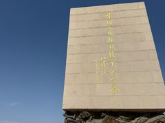 -中国人民抗日战争纪念雕塑园