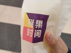 -鲜果时间(中北永旺店)