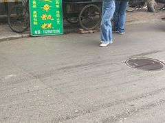 门面-马文章胖子甑糕(洒金桥店)