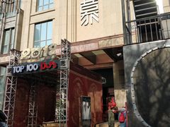 -百慕翡丽(南滨河东路店)