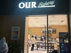 -OUR Bakery(中海环宇荟店)