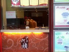 android_upload_pic-沪上阿姨鲜果茶(华新大街店)