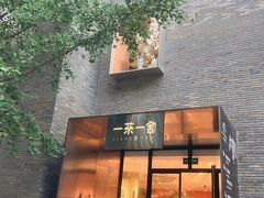 -徐家汇源景区-衡山坊
