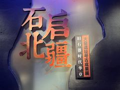 -呼和浩特博物馆