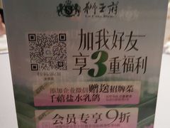 -狮王府淮扬菜(新街口友谊店)
