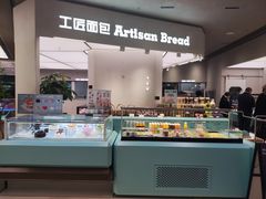-工匠面包(壹方店)