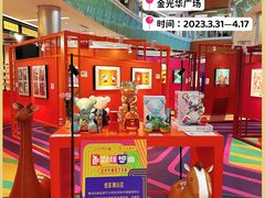 -金光华广场