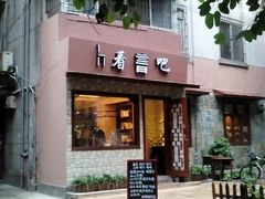 picture-看书吧(体育东横路店)