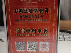 -靓虾二哥长沙地标小龙虾(五一广场店)