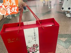 -张一元(前门店)