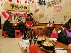 -罗妈砂锅(四川成都奎星楼店)