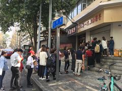 -邓记新一代糖油果子(四川煤管局供销公司职工宿舍店)