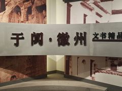 -中国人民大学-博物馆