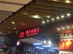 -掂档潮汕牛肉火锅(cityon熙地港店)