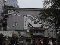 -文和友老长沙龙虾馆(化龙池店)