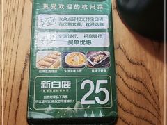 -新白鹿餐厅(百联中环店)