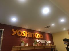 -吉野家(长沙五一广场IFS店)