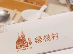 -村(悦海新天地店)