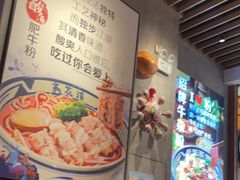 -鑫花溪牛肉米粉(苏州中心店)