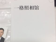 -一格照相馆(五道口店)