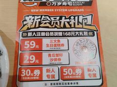 -万岁寿司(万国店)