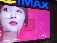 -万达影城IMAX(海口日月广场店)