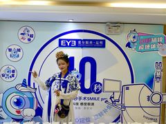 -昆明爱尔眼科医院