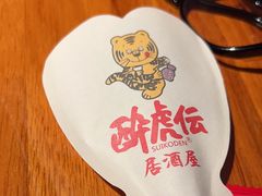 -醉虎传(南锣鼓巷店)