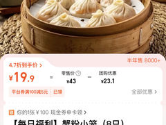 -馋三尺蟹粉小笼(人民广场店)
