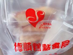 -爱德顺糕点食屋(利民道店)