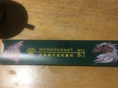 -蒙料·手把肉(望京店)