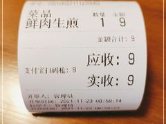 -舒蔡记生煎菜饭(云南中路店)