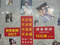 -左撇子私房面