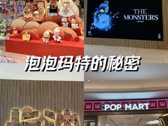 -泡泡玛特POPMART(国金街店)