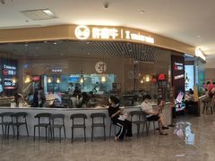 -许府牛火锅(湖滨银泰in77E区店)