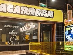 -嘎嘎鸭脑壳(蜀汉路店)