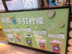 -快乐柠檬(银泰百货大红门店)