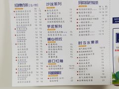 -玛尚掂•茶饮•简餐(群贤路店)